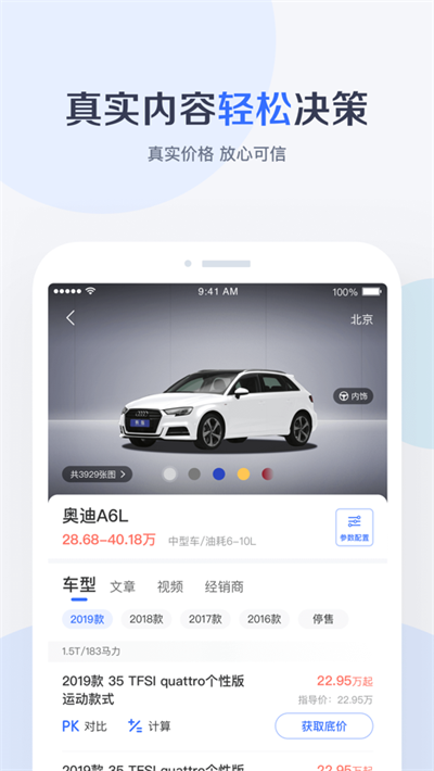有驾特色功能界面