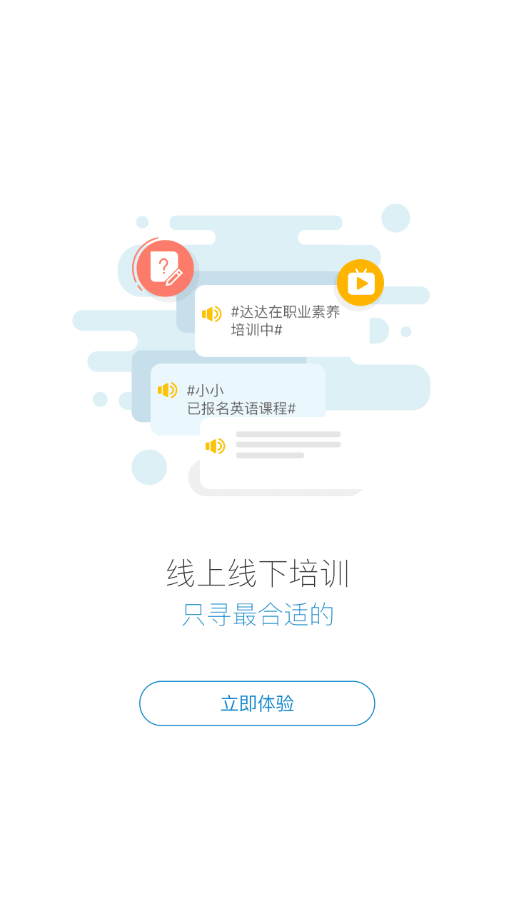蜜学堂课程界面