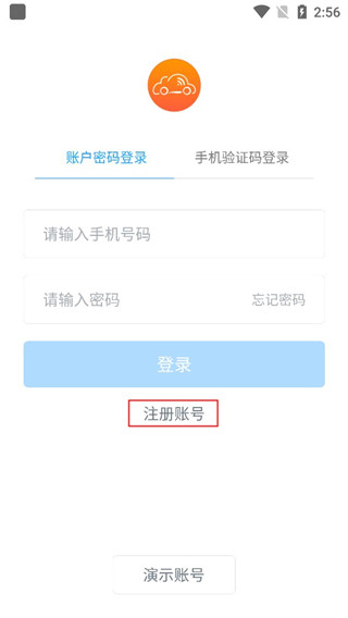 安智连注册入口界面