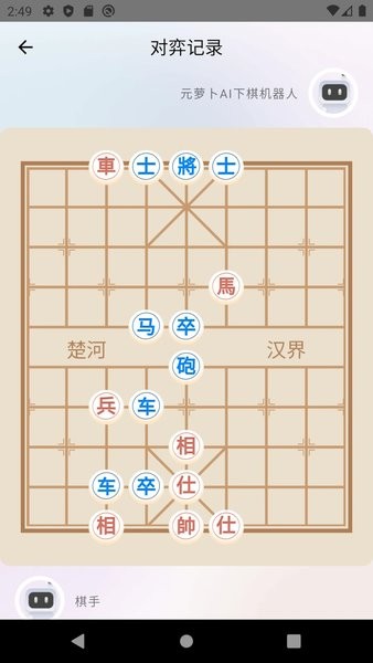 元萝卜段位设置