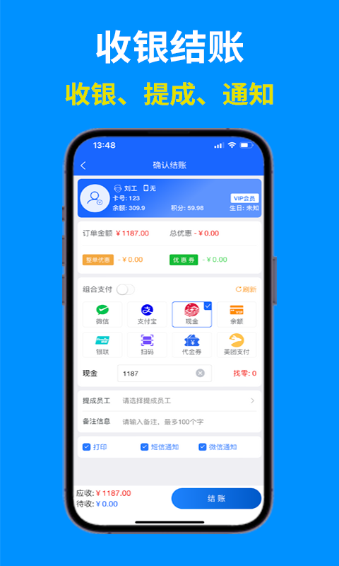 客浪生意宝报表界面