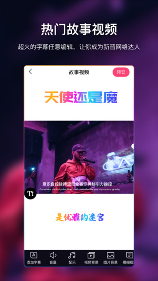 爱字幕界面