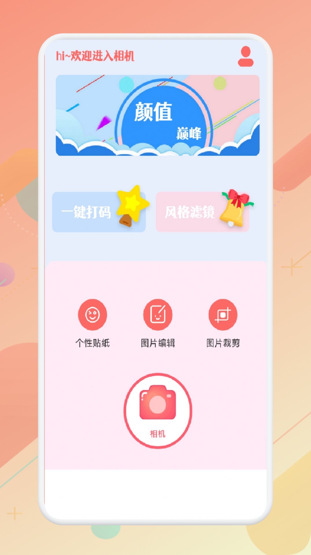 大萌相机暗光拍摄效果
