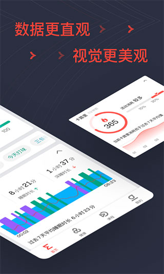 Zepp运动手表