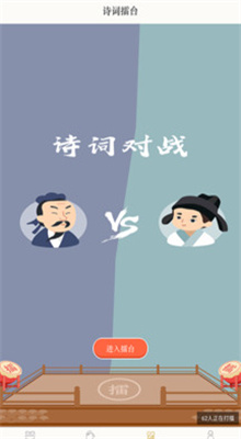 古诗词典功能演示