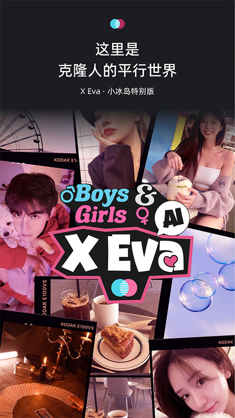 XEva操作界面