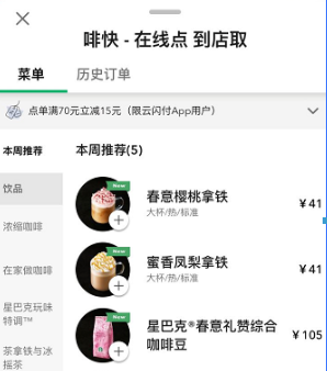 自取门店入口