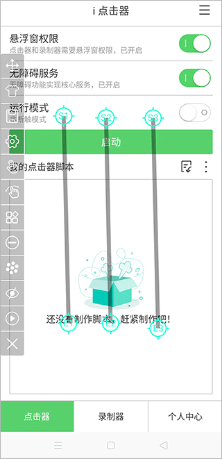 手势标记定位示意图