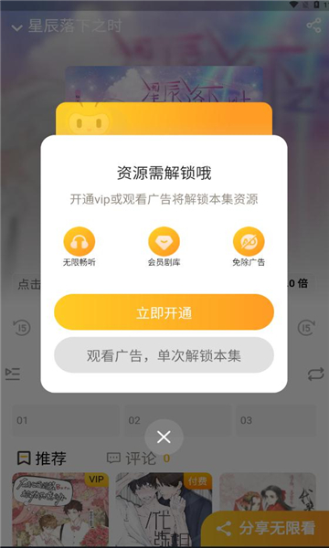 觅蜂fm1.0.3
