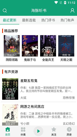 推荐书单界面