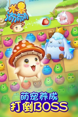 水果消消乐园手机版
