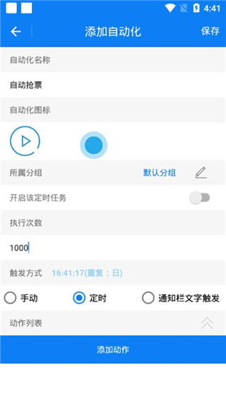 脚本选择界面