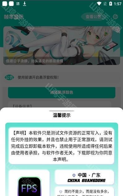 性能监测悬浮窗