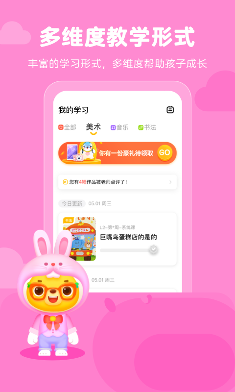 更新功能