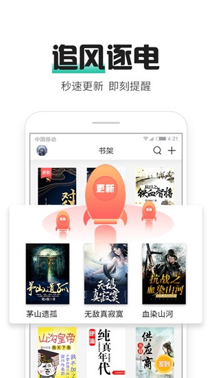 塔读文学免费版书库展示