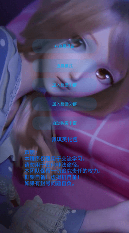佩琪美化包 下载和平精英