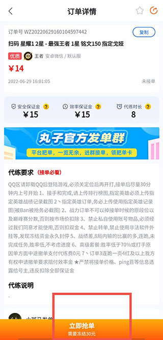 订单详情页