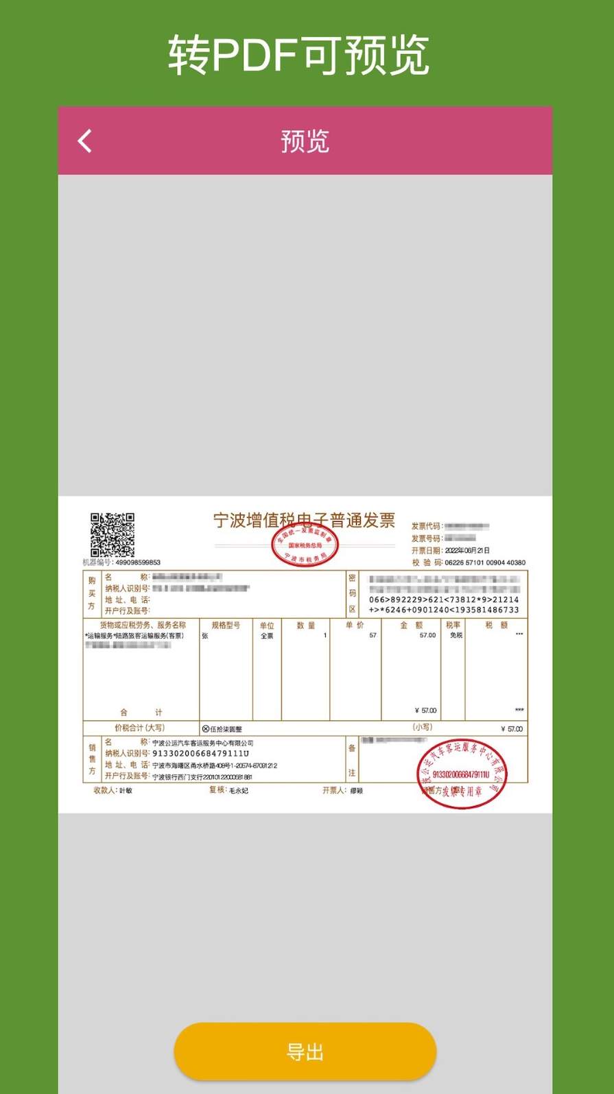 质量调节界面