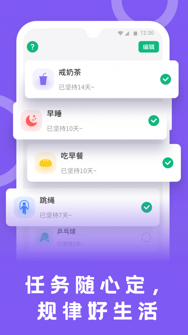 松鼠计步任务界面