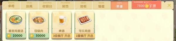 菜谱系统
