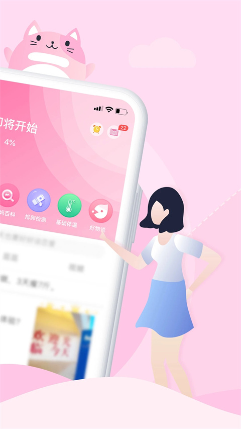 大姨妈健康建议