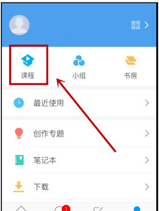 课程列表