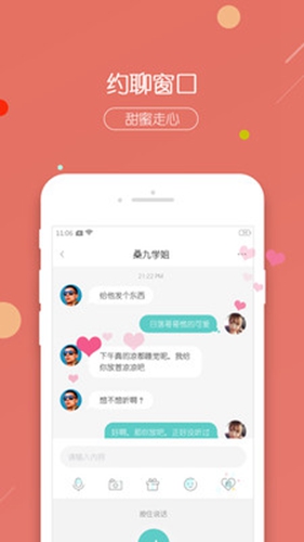 右耳应用截图