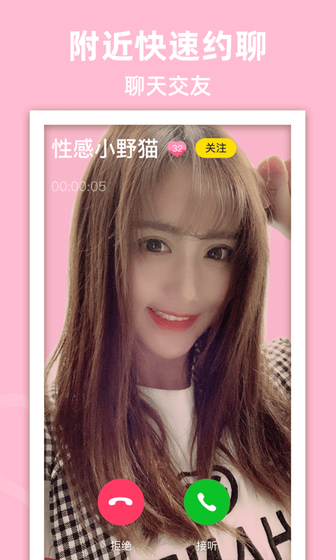 蜜岛交友 同城交友功能