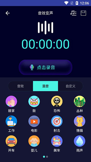 音效调节面板