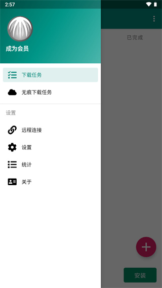 远程连接设置