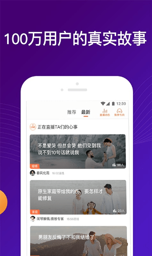 吗吗答app情感咨询界面