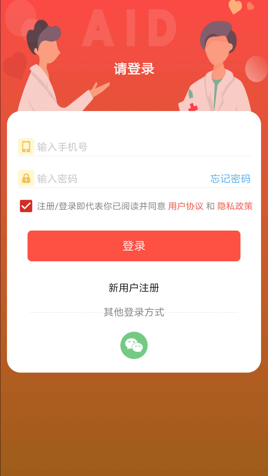 AI急救操作演示