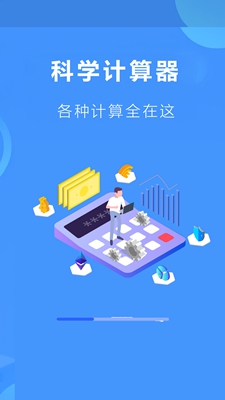 多主题界面