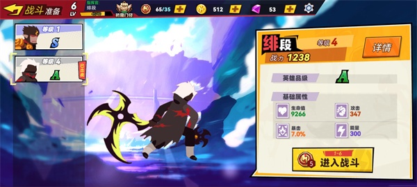 角色选择