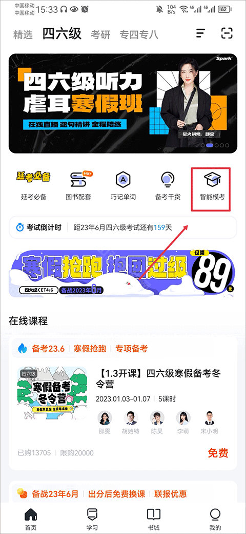 首页入口
