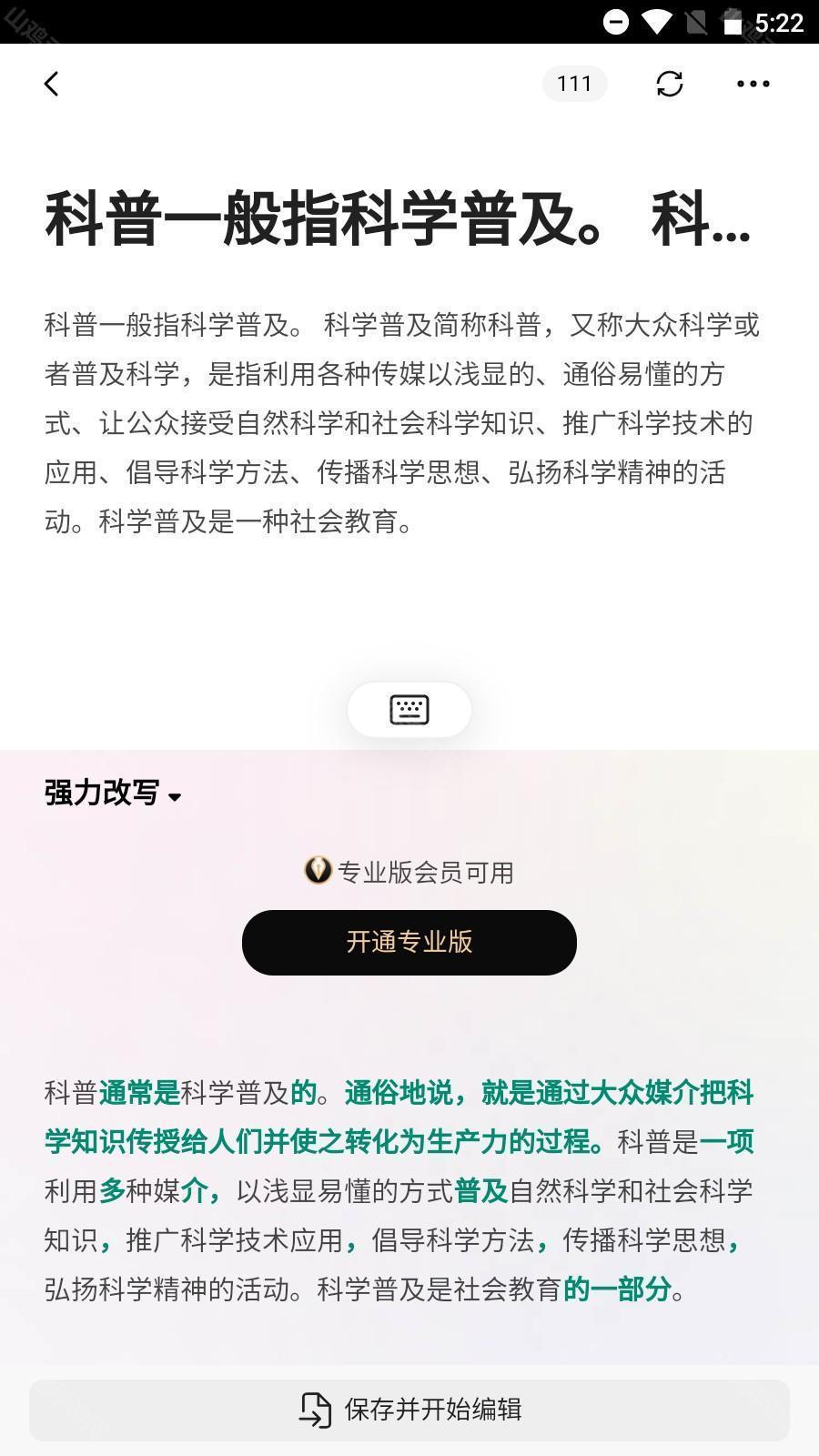改写结果示例