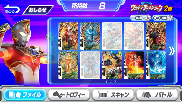 奥特曼融合激战技能展示