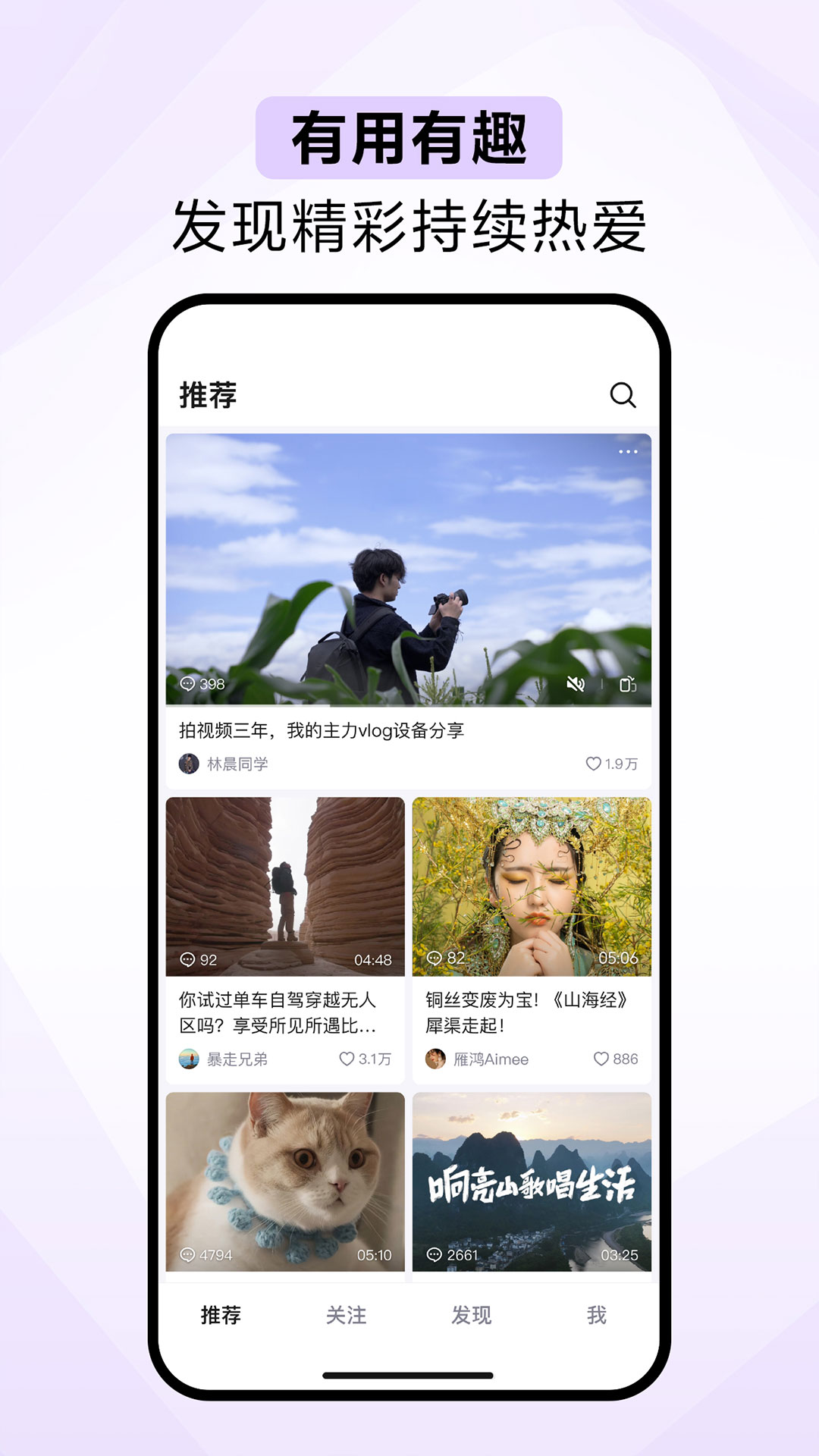 抖音精选社交功能