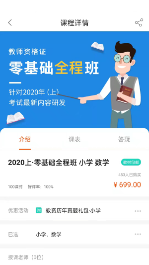 聚才木羽多屏学习
