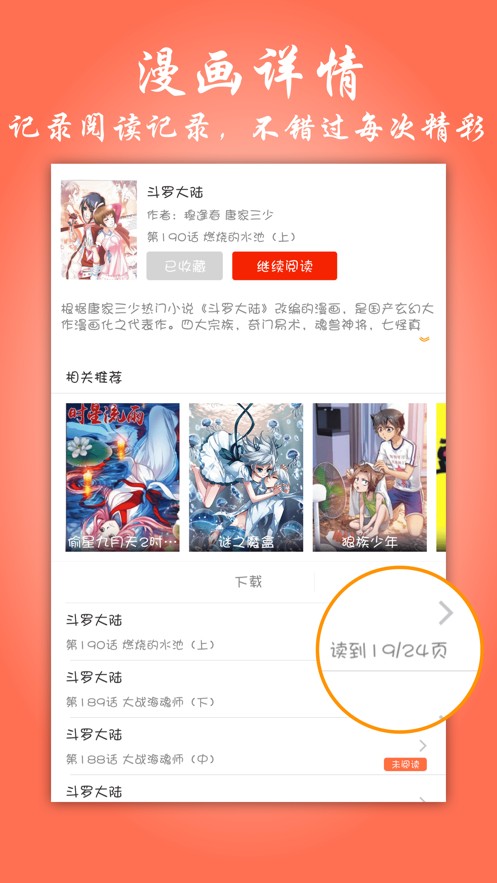 元龙漫画分类检索