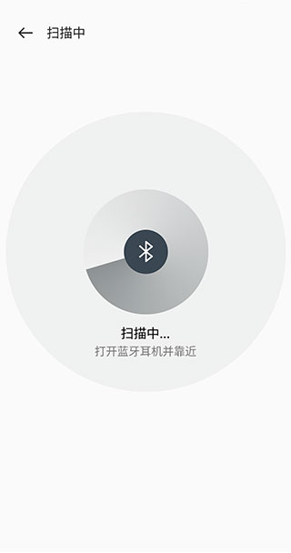 欢律设备选择列表