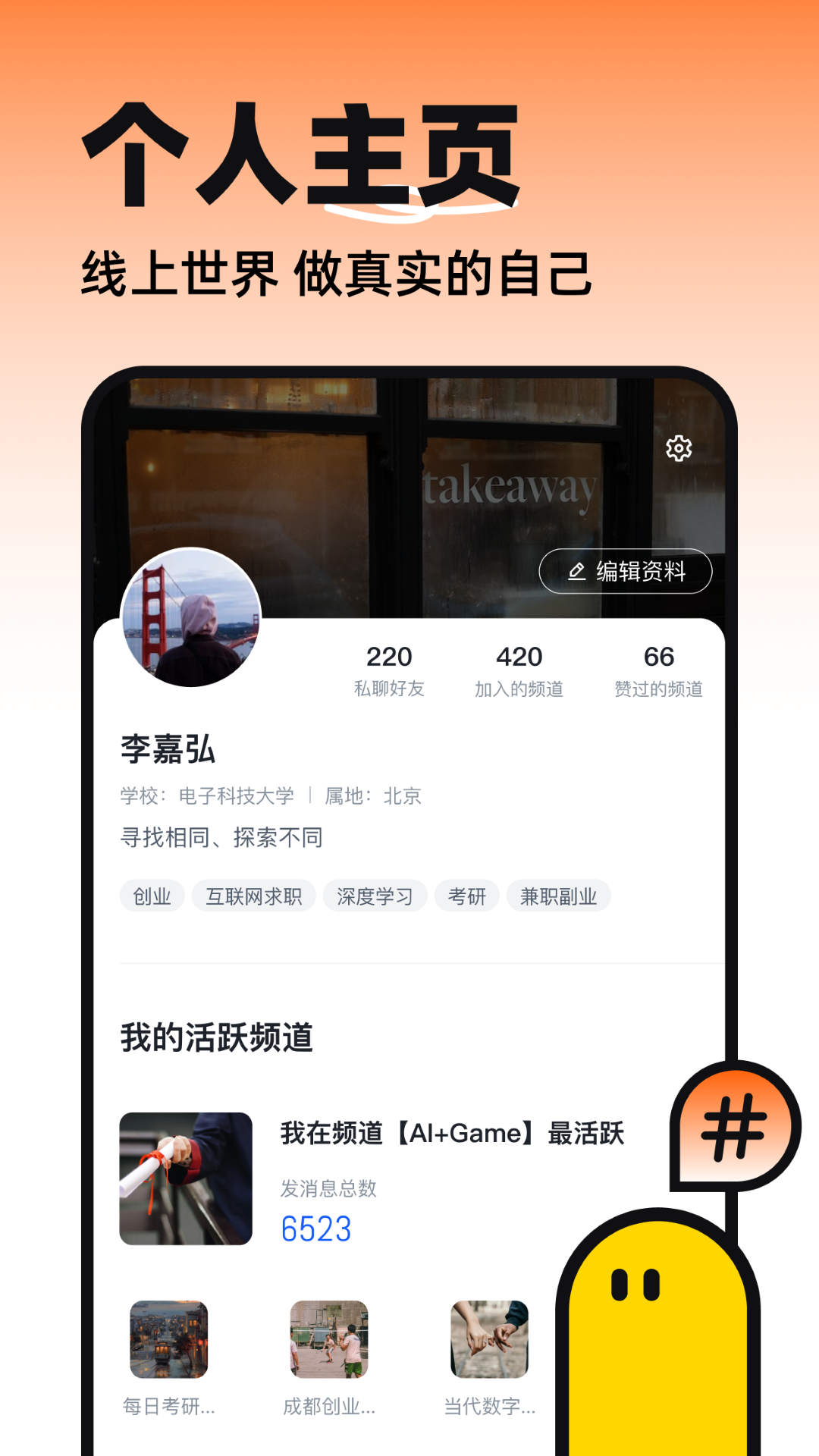 半区界面