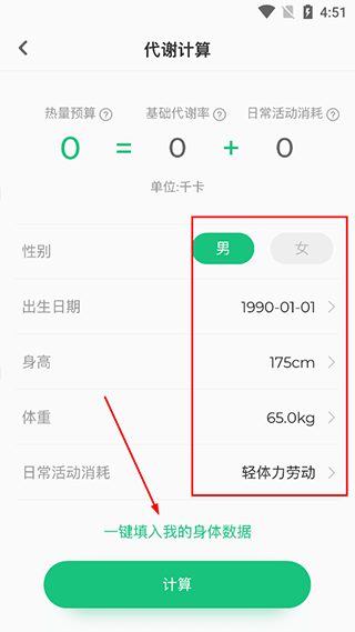 信息填写界面