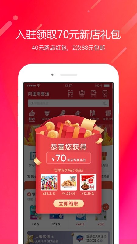 实体店主使用阿里零售通平板进货