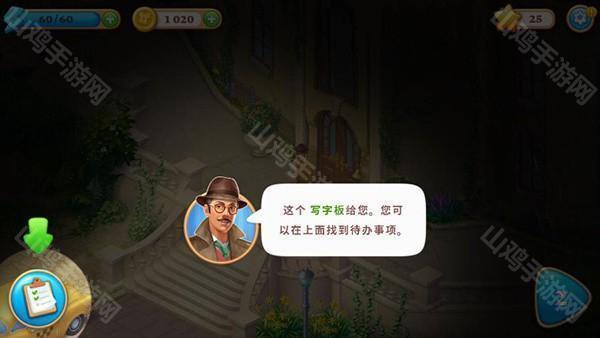 任务板位置