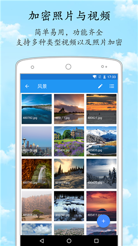 加密相册管家操作
