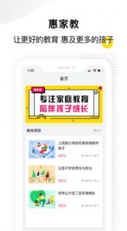 惠家教智能自习室