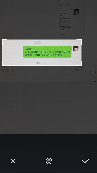 拍照框选
