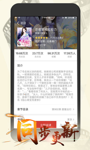 连尚读书界面