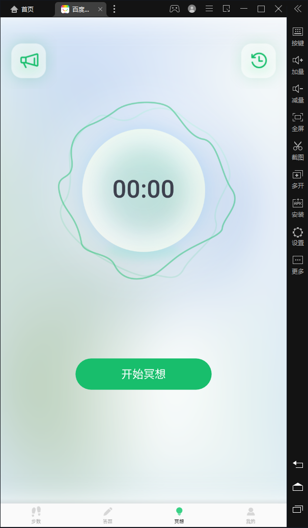 乐动计步启动界面